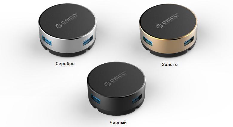 USB концентратор ORICO BNS1 варианты расцветок
