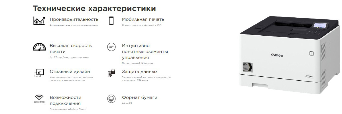 CANON i-SENSYS LBP663Cdw