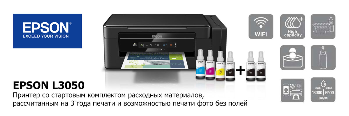 EPSON L3050 