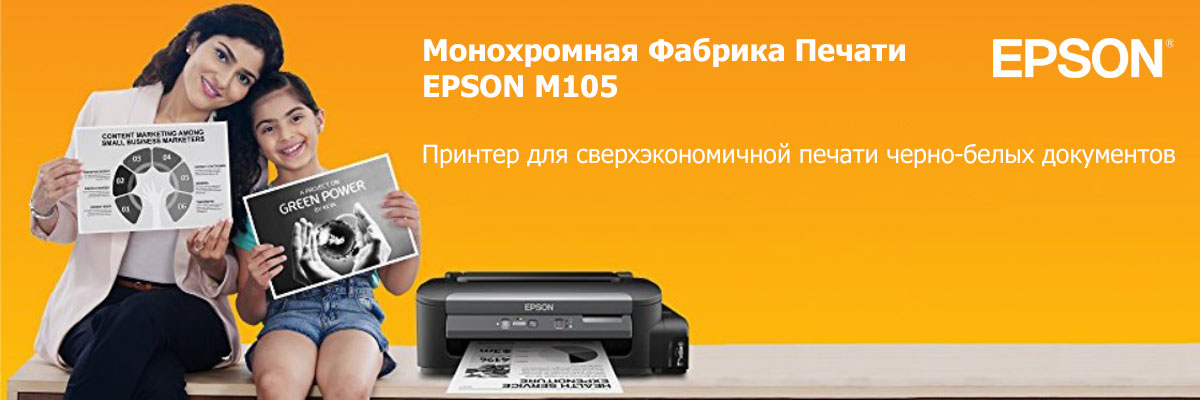 EPSON M105