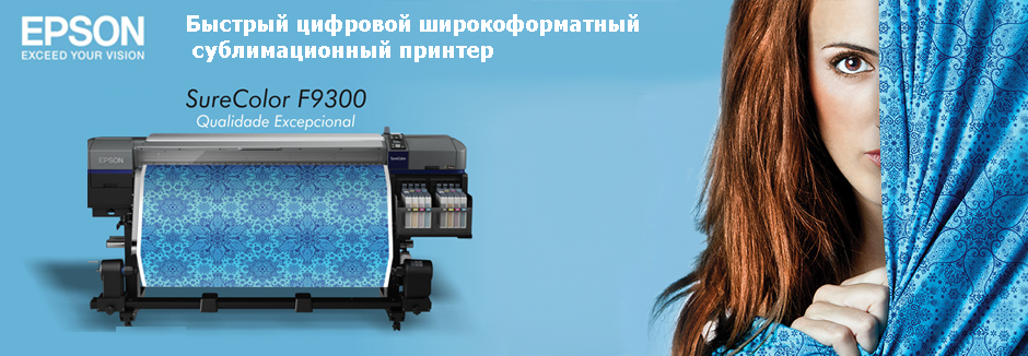 EPSON SureColor SC-F9300