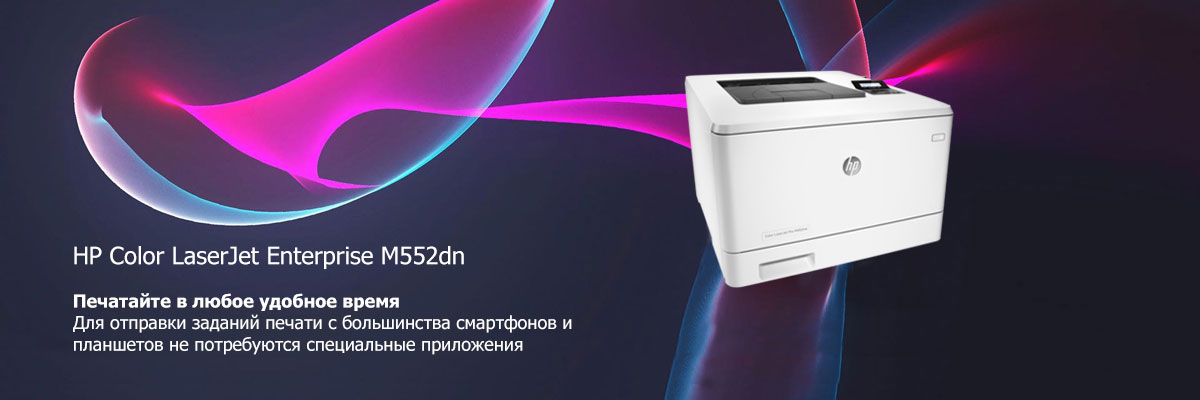 HP Color LaserJet Enterprise M552dn