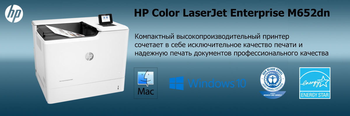 HP Color LaserJet Enterprise M652n