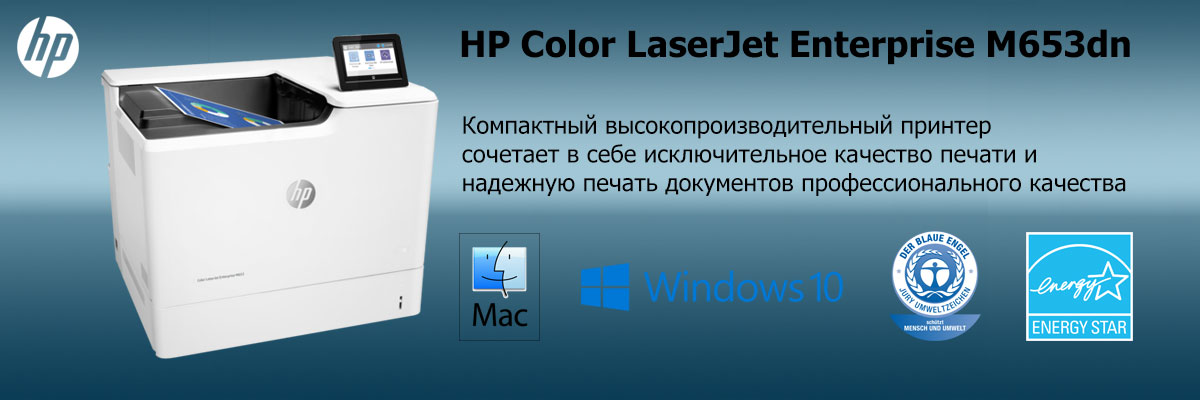 HP Color LaserJet Enterprise M653dn 