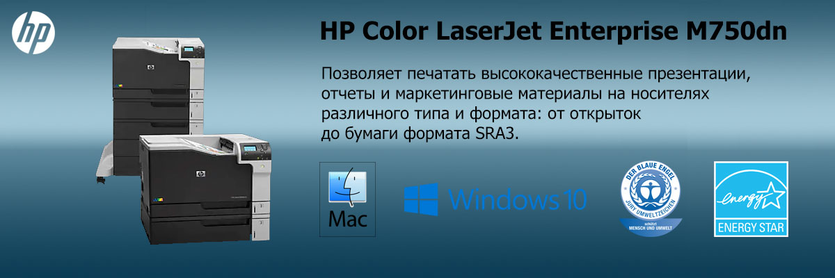 HP Color LaserJet Enterprise M750dn