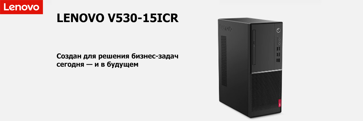 LENOVO V530-15ICR 