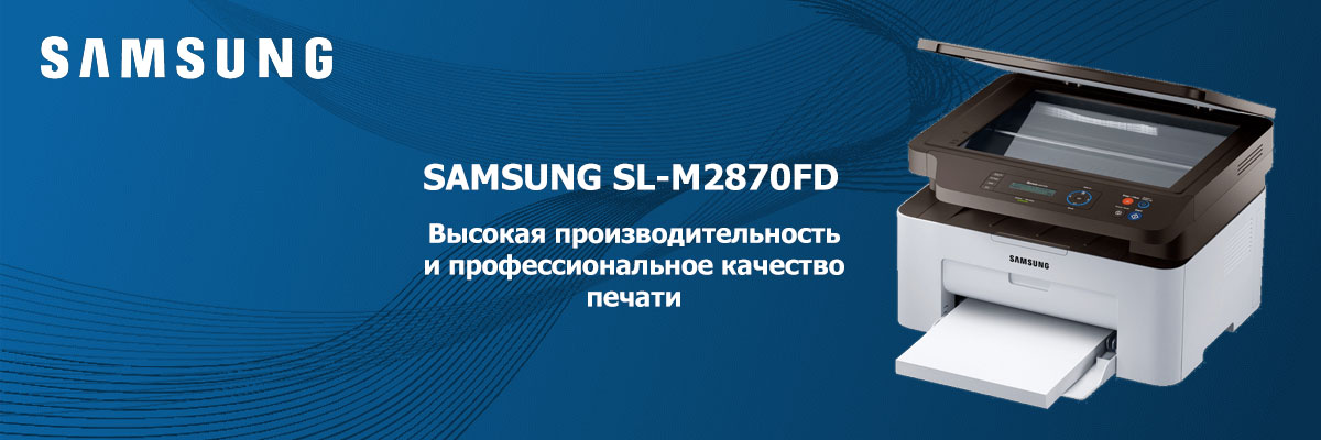 SAMSUNG SL-M2870FD 