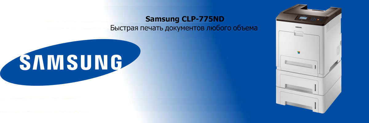 Samsung CLP-775ND