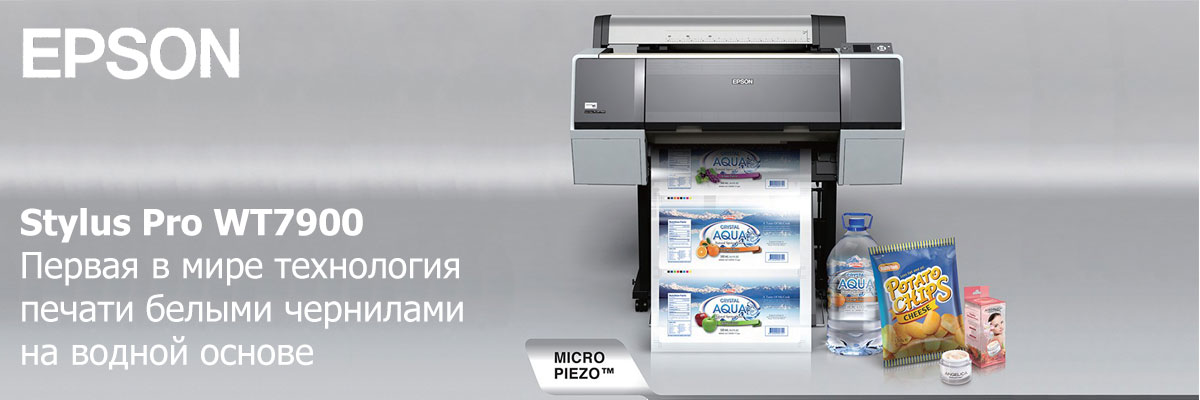 EPSON Stylus Pro WT7900
