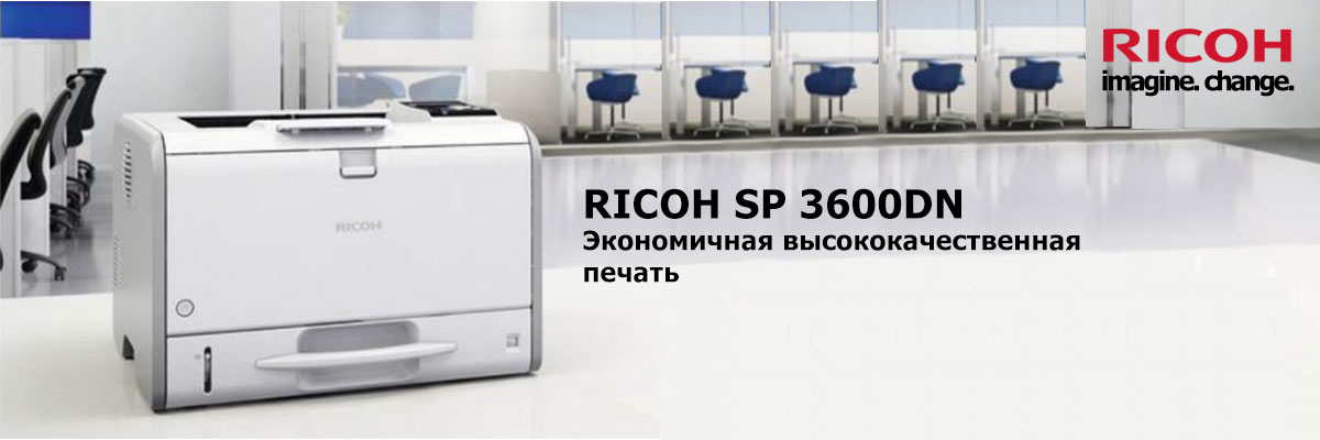 RICOH SP 3600DN