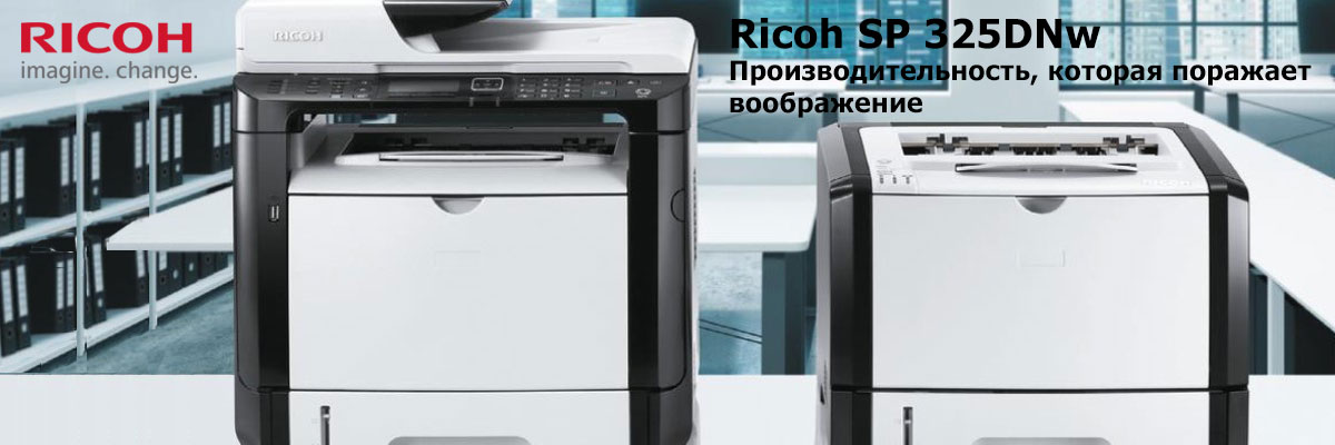 Ricoh SP 325DNw