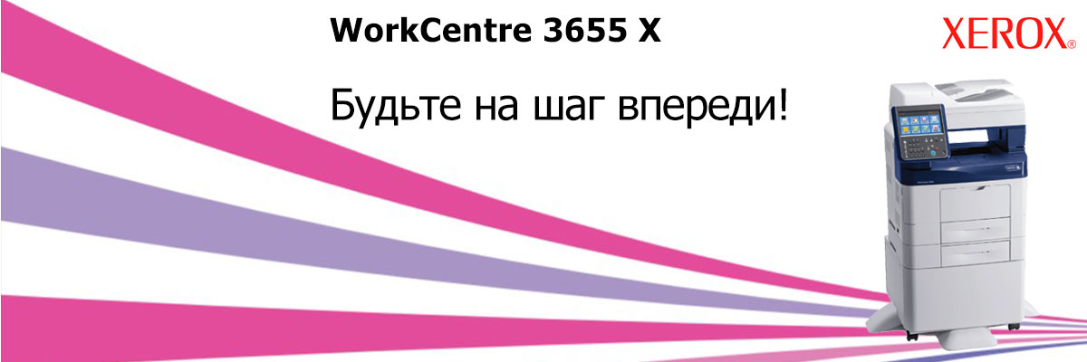 XEROX WorkCentre 3655 X