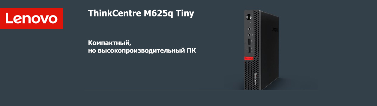 ThinkCentre M625q Tiny