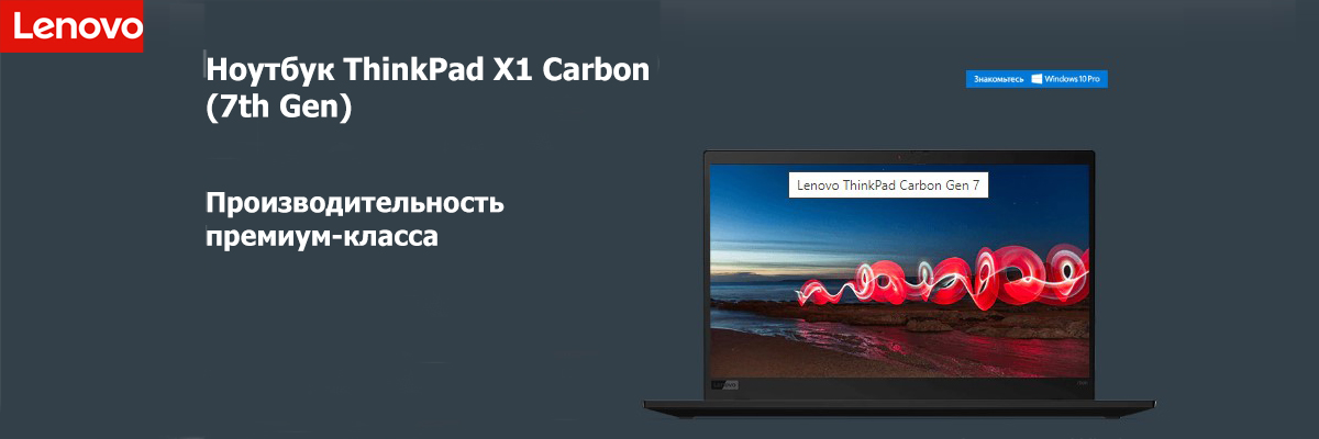 ThinkPad X1 Carbon ThinkPad X1 Carbon