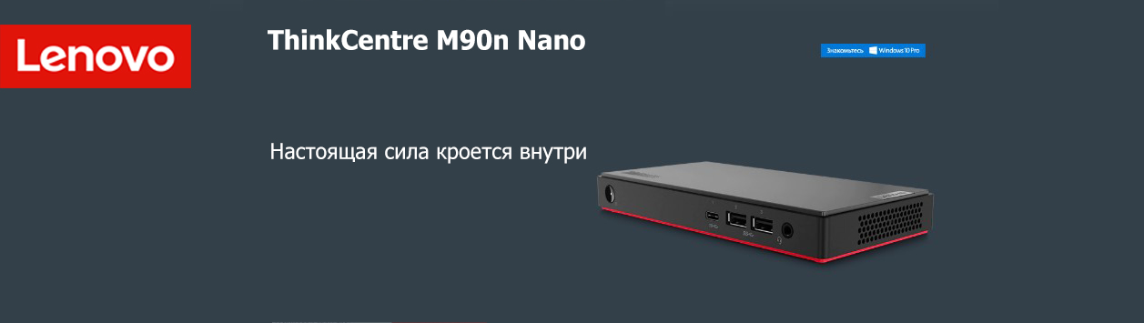 ThinkCentre M90n Nano
