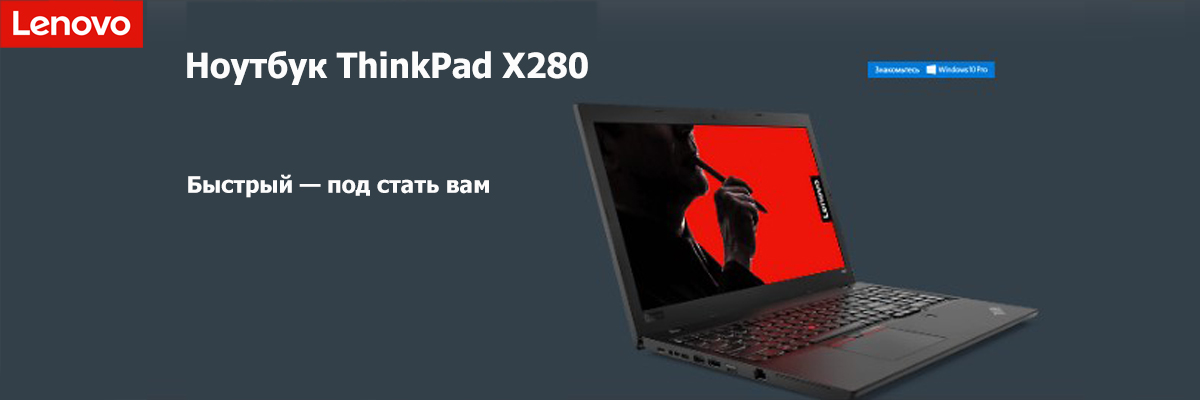 ThinkPad-X280