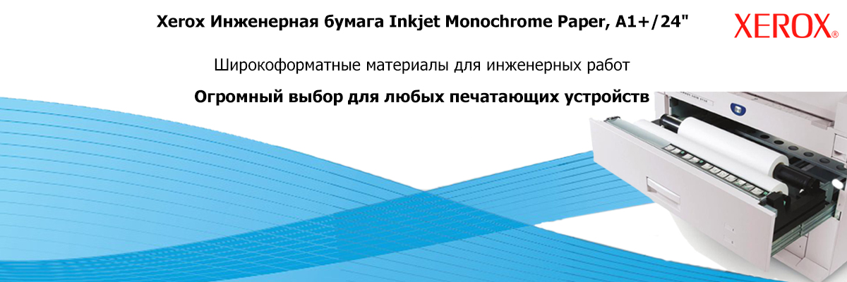 Xerox-450L90504  Бумага без покрытия