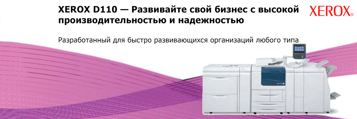 XEROX ColorQube 8580DN