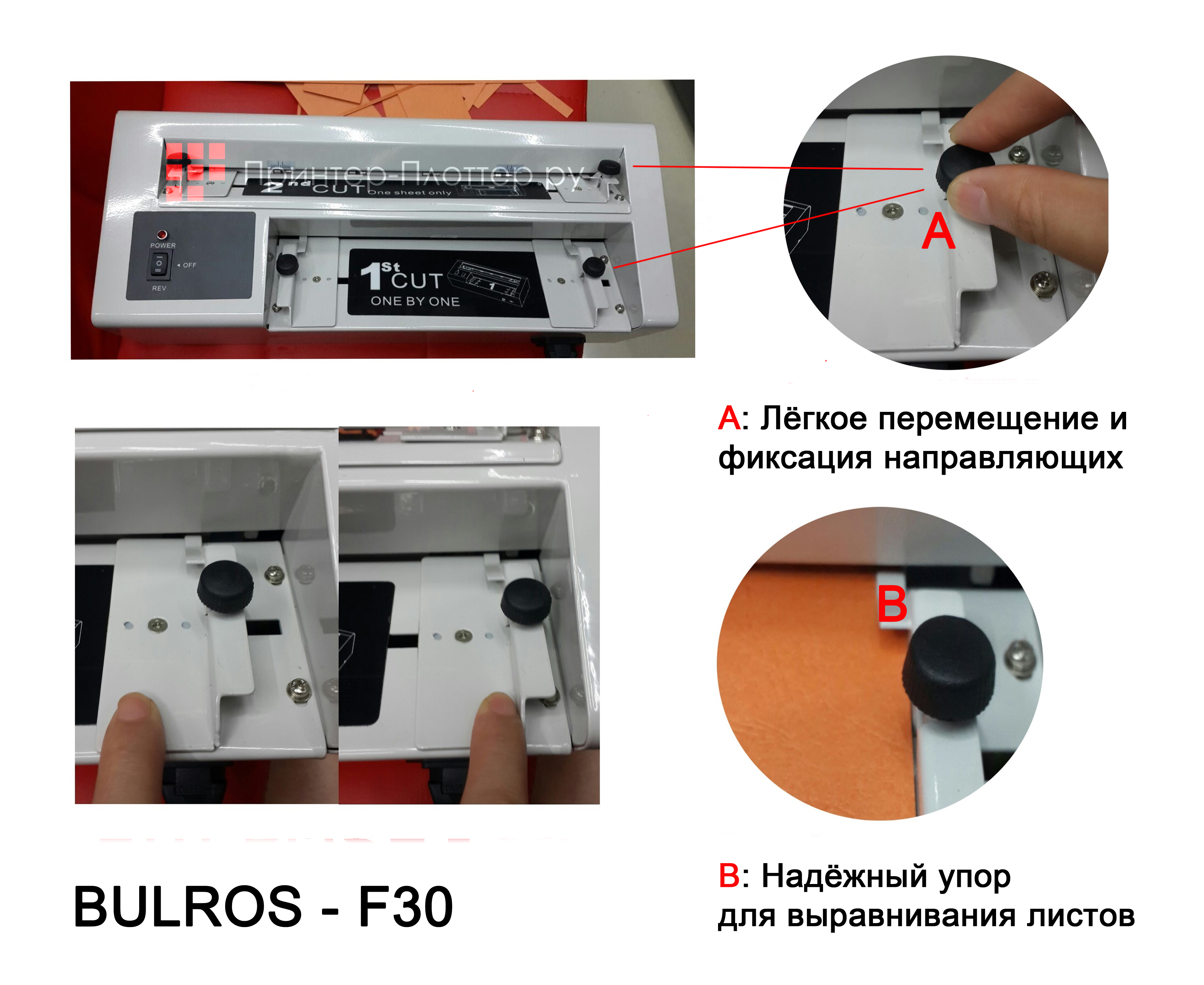 Нарезчик визиток Bulros F-30