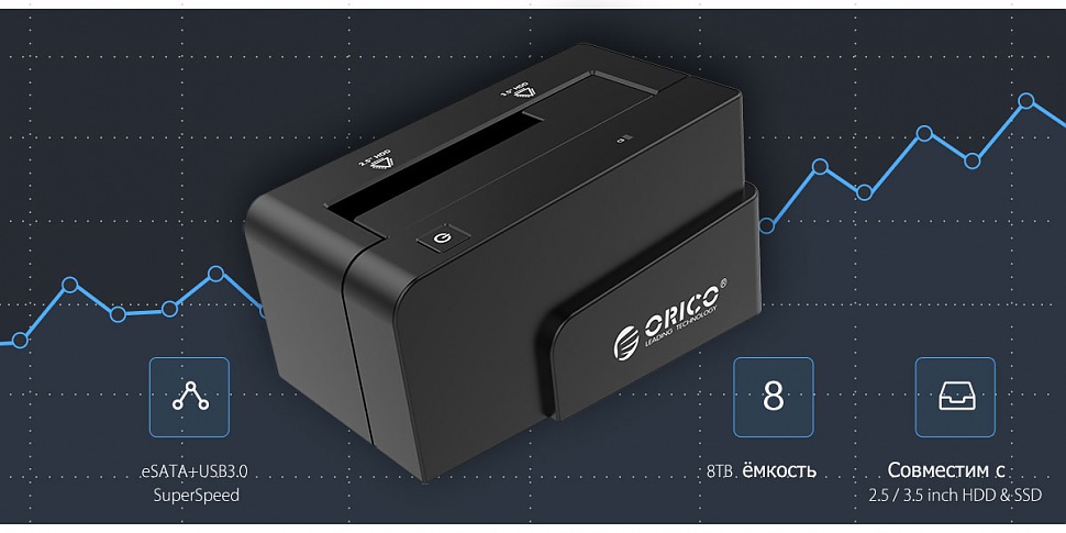 Док-станция для жёстких дисков ORICO 6618SUS3-BK