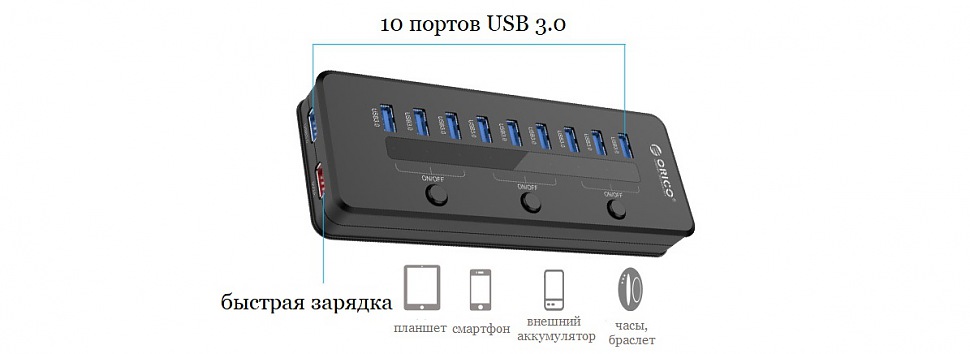 ORICO H10C1-U3 универсальный USB-хаб ORICO H10C1-U3 универсальный USB-хаб