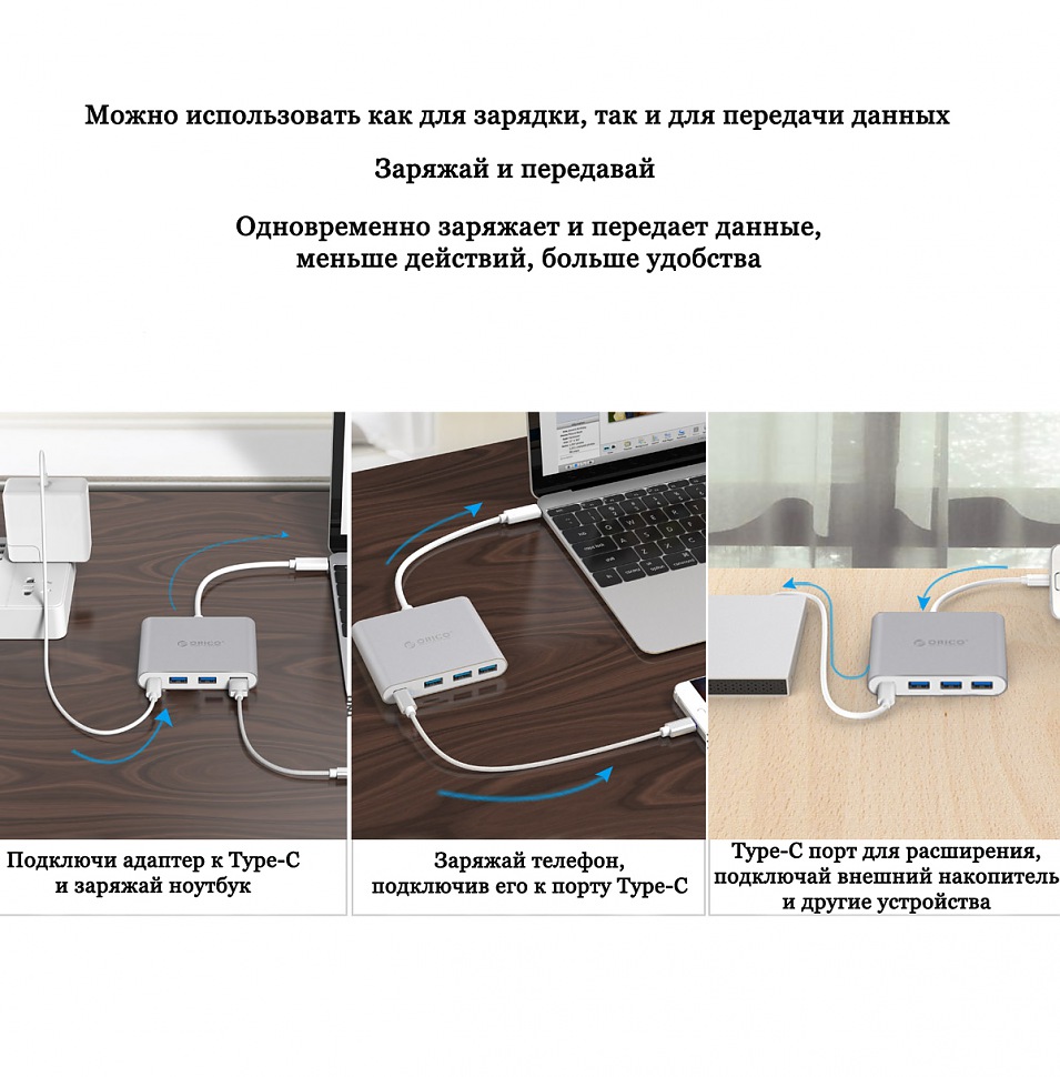 ORICO RC3A-SV для зарядки и синхронизации