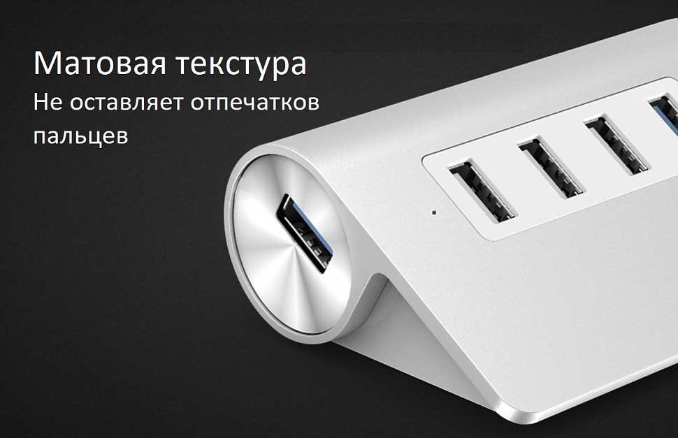 ORICO M3H4-U32 стильный