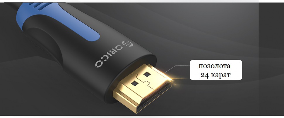 ORICO HM14-10 позолоченные контакты