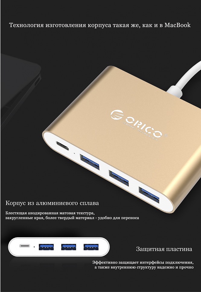 ORICO RC3A-SV стильный прочный корпус