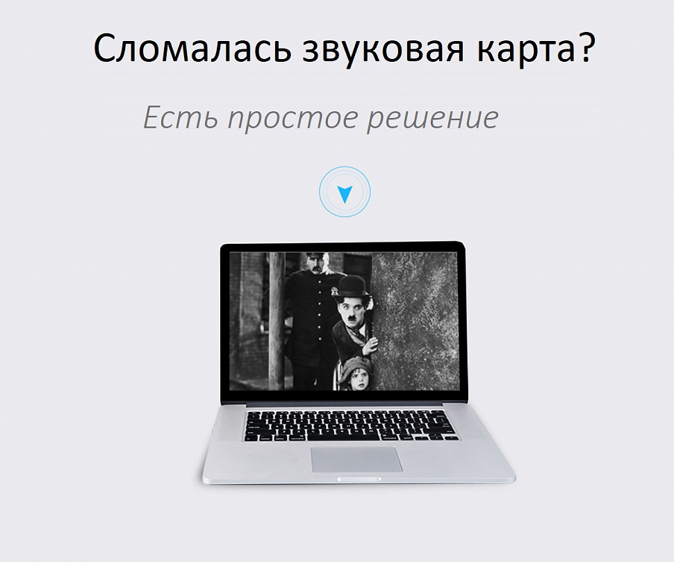 ORICO SK02 простое решение проблем со звуком
