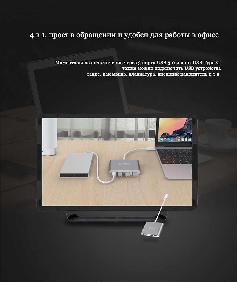 ORICO RC3A-SV 4 в 1