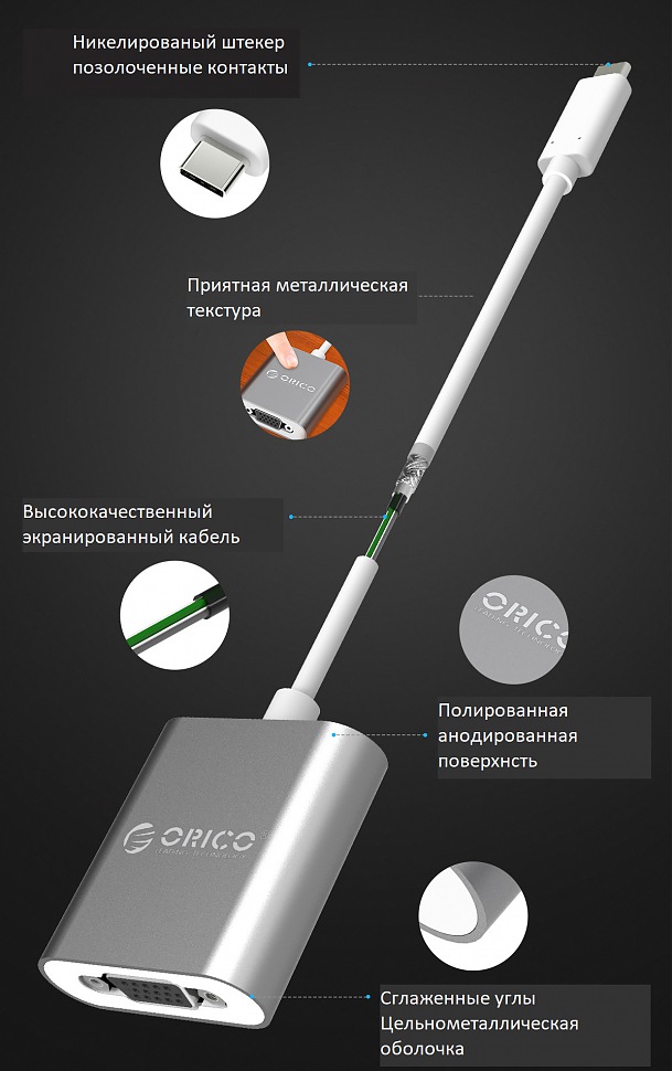 ORICO RCV алюминиевый корпус в стиле MacBook