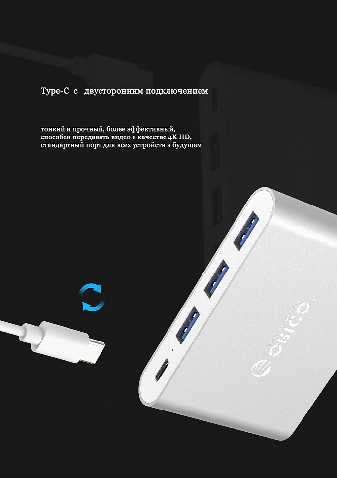 ORICO RC3A-SV Type-C порт