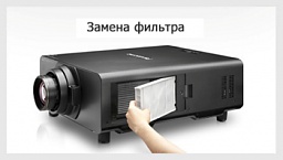 PANASONIC PT-DZ16K2E замена фильтра