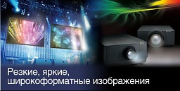 Panasonic PT-EX16KE яркое широкоформатное изображение