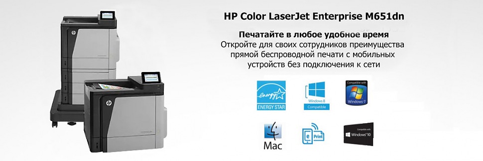 HP Color LaserJet Enterprise M651dn