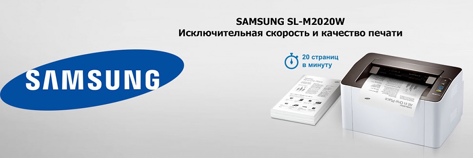 SAMSUNG SL-M2020W