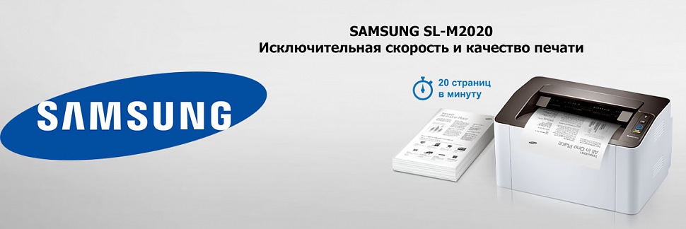 SAMSUNG SL-M2020