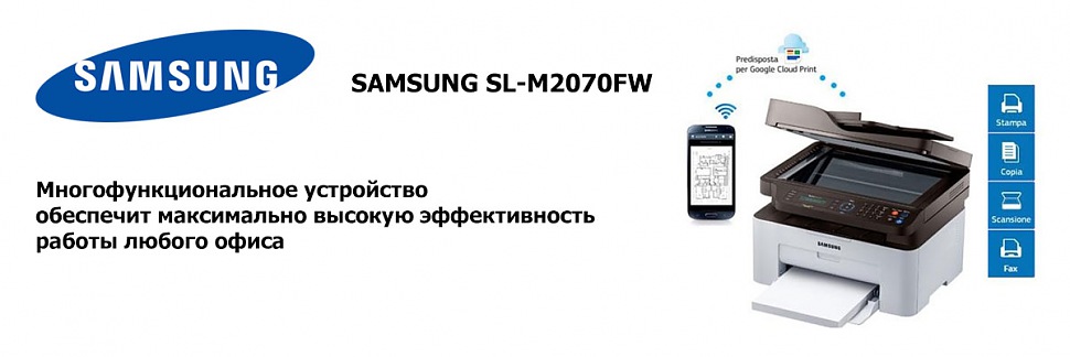 SAMSUNG SL-M2070FW SAMSUNG SL-M2070FW
