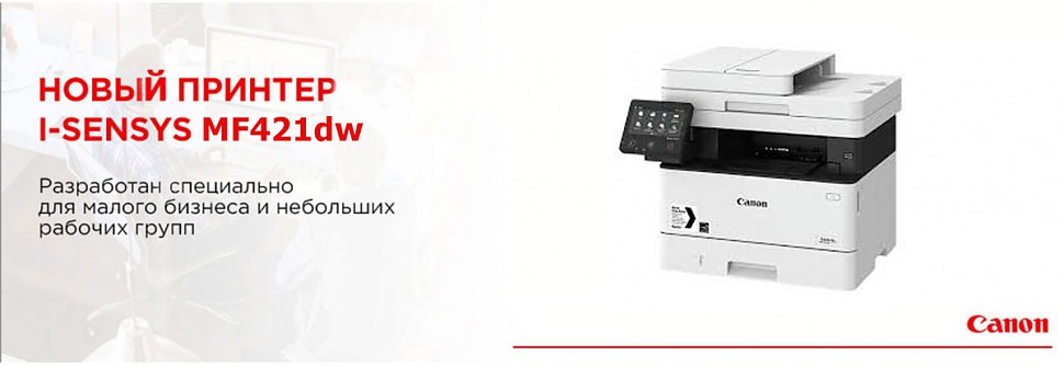 CANON i-SENSYS MF421dw 