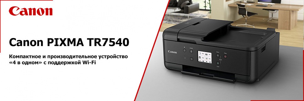 CANON PIXMA TR7540