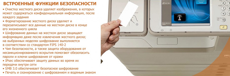 Защита и безопасность