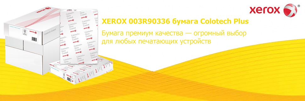 XEROX 003R90336