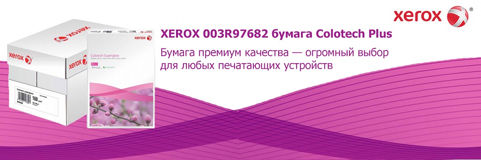 XEROX 003R97682