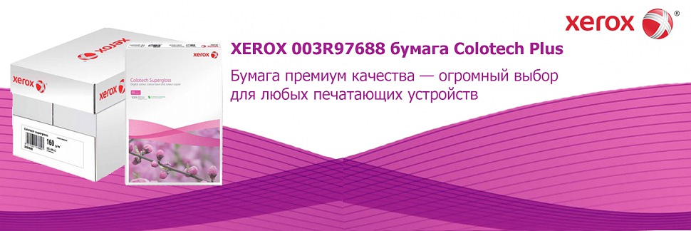 XEROX 003R97688