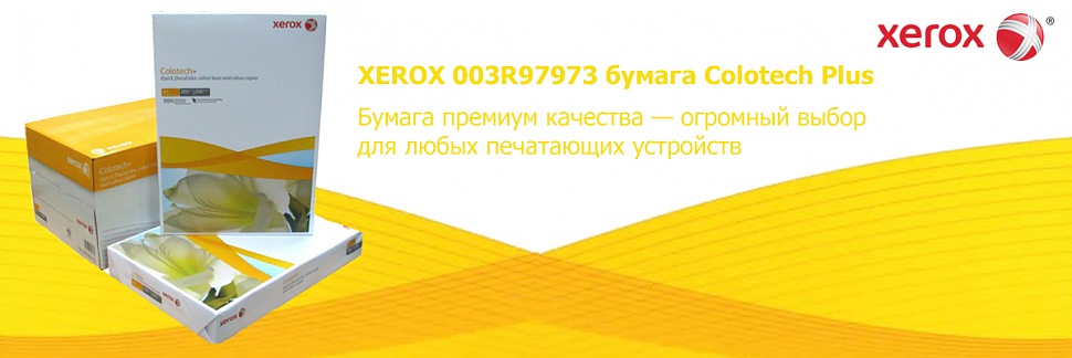 XEROX 003R97973