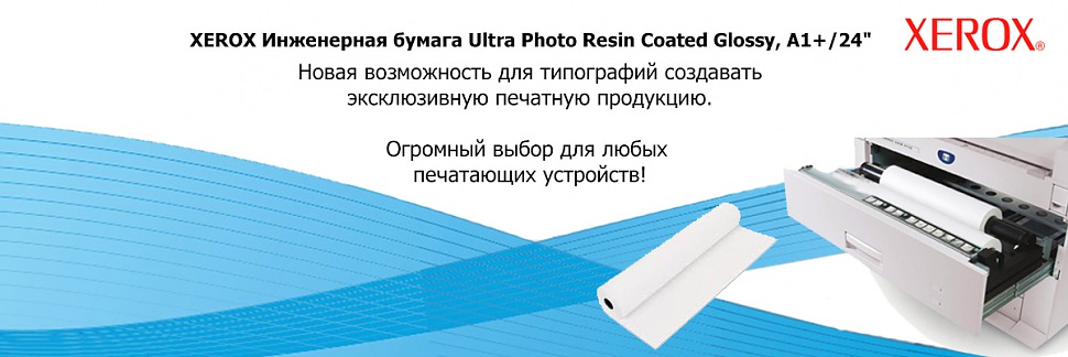 XEROX 450L97106 фотобумага Ultra Photo Resin Coated Glossy