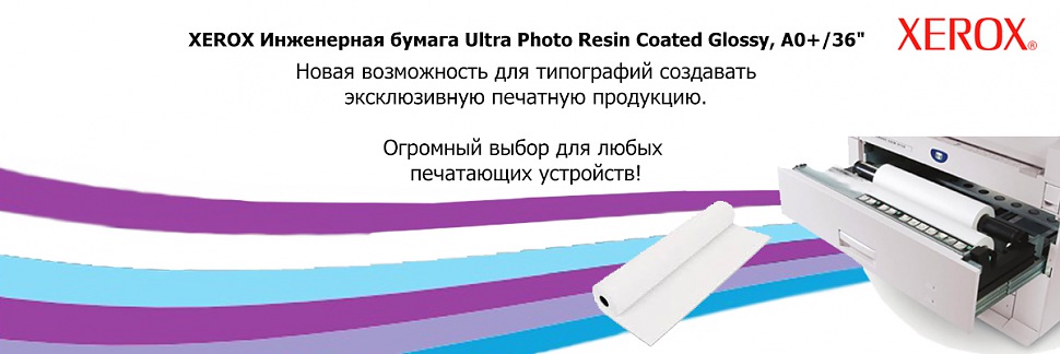 XEROX 450L97106 Ultra Photo Resin Coated Glossy