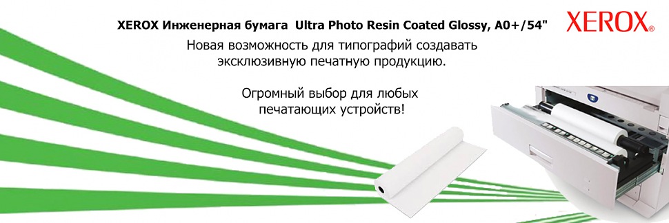 XEROX 450L97116 фотобумага Ultra Photo Resin Coated Glossy