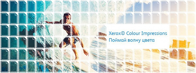 XEROX Colour Impressions банер